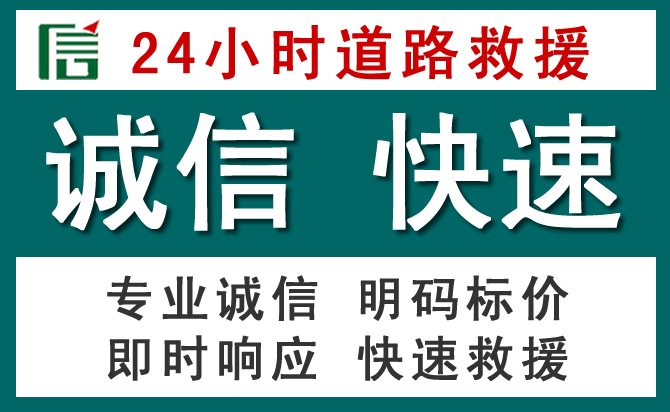 城厢区汽车救援送油