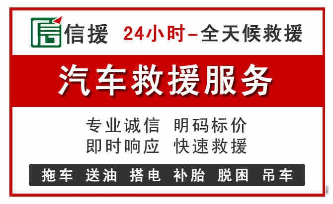 城厢区中途汽车送机油