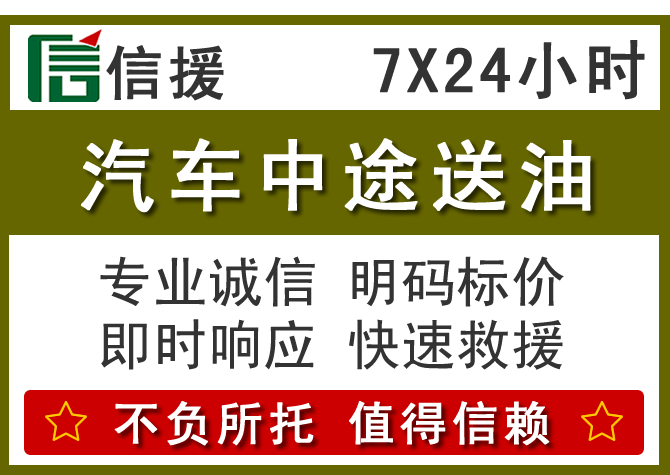 城厢区送油.png