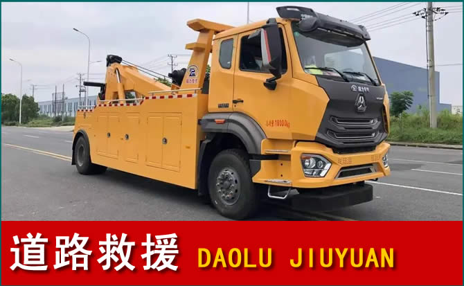 城厢区道路救援汽车送水