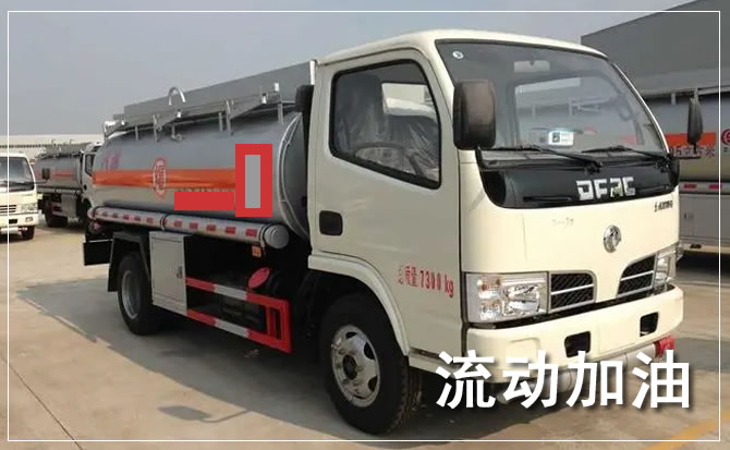 城厢区道路救援汽车送机油