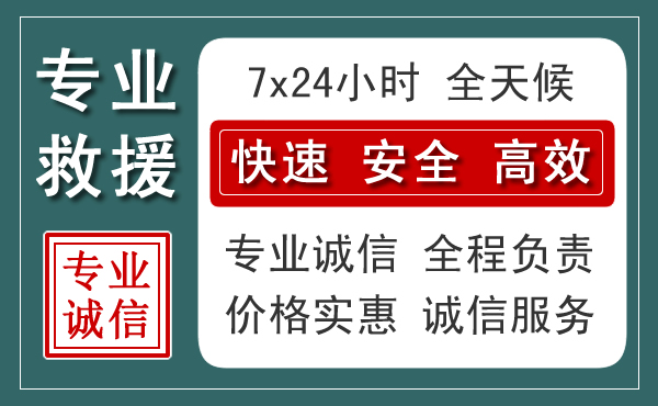 城厢区汽车救援送柴油