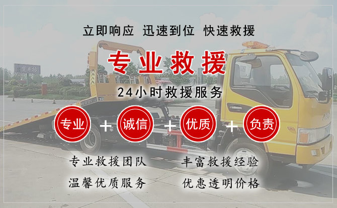  城厢区汽车中途送油救援电话